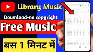 YouTube Videos Ke Liye Background Music Kaha Se Le || Copyright Free Music For YouTube Videos