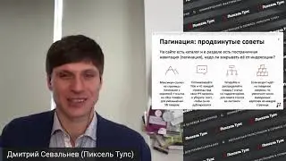 Пагинация и SEO 💪 НУЖНО ли закрыть пагинацию от индексации Яндекса и Google?