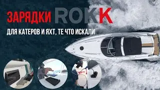 Зарядки телефона ROKK в лодку| Кабельные уплотнители Scanstrut