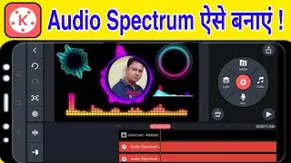 How to Make Audio Spectrum in Kinemaster | Kinemaster Audio Visualizer | Make Music Visualizer