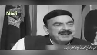 Poetry by Sheikh Rasheed