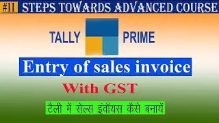 #11 Tally Prime- Entry Of Sales Invoice With GST | How to create  Bills | टैली में बिल कैसे बनाएं