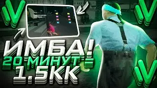 САМАЯ ПРИБЫЛЬНАЯ РАБОТА NAMALSK RP GTA CRMP! 1.500.000 ЗА 20 МИНУТ!