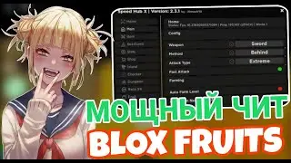 Прокачка с Читами Blox Fruits в Роблоксе