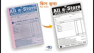 how to create Bill Book in coreldraw || coreldraw me bill book kaise banayen || bill book design