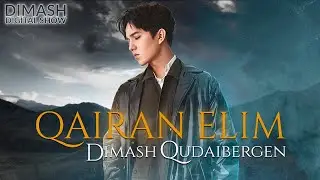 Dimash - Qairan Elim | 2021