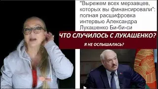 ЧТО СЛУЧИЛОСЬ С ЛУКАШЕНКО?  № 3054