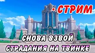 Кликабельное название стрима Genshin Impact