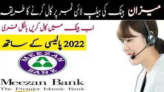 How to call Meezan Bank helpline number? Meezan Bank helpline number per call Karne ka tarika 2022