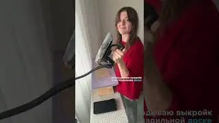 А ВЫ КАК ХРАНИТЕ ВЫКРОЙКИ? НЕСТАНДАРТНОЕ ПРИМЕНЕНИЕ ПАРОГЕНЕРАТОРА