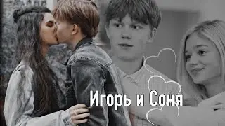 Игорь и Соня | Папины дочки. Новые | Ревность