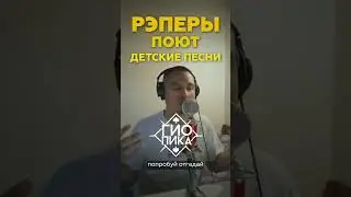 ЧАСТЬ 1 🇷🇺Гио Пика и Каспийский Груз поют 🍼ДЕТСКИЕ песни by ALBATROSS