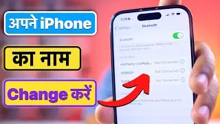 How to Change your iPhone Name? Learn How to Rename Your iPhone