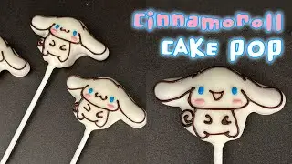 (NO OVEN) 시나모롤 케이크팝 만들기 Cinnamoroll Cake pop シナモロールケーキポップ