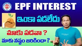 EPF Interest not credited in passbook || EPF interest amount not credited