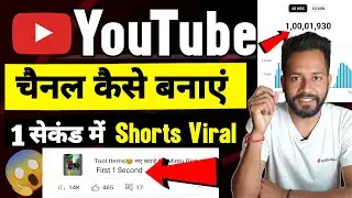 🔴 Youtube Channel Kaise Banaye | youtube channel kaise banaen | How To Create A Youtube Channel 2024