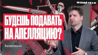 Стоит ли подавать апелляцию на ЕГЭ по обществознанию? | Валентиныч