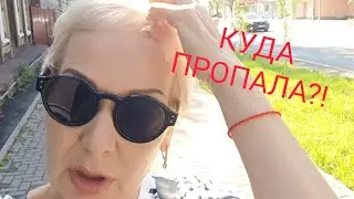 Всем ПРИВЕТ!🤗❤️