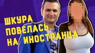 Девушка повелась на иностранца | Пошалим с Шалимовым