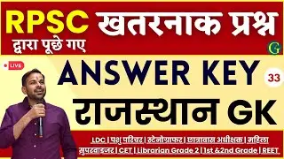 Rajasthan GK Answer Key & Paper Solutions | RPSC Answer Key 07 July, 2024 | Rajasthan GK Questions