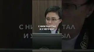 Что сказал Бишимбаев в суде про встречу с Салтанат