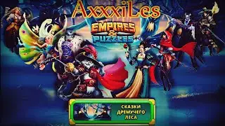 Empires and puzzles. Событие: Сказки дремучего леса. Проходим боссов. Делаем призывы.