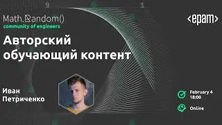 Авторский обучающий контент: плюсы, минусы, возможности и перспективы