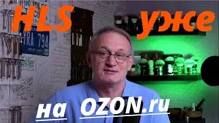 HLS уже на OZON! Приватный канал Андрея Левченко. Шипр Королевский от Новой Зари | HomeLike