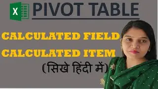 Excel Pivot Table Calculated Fields and Calculated Items | How to add a calculated field to a pivot