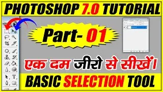 Basic Selection Tool- Photoshop 7.0 Tutorial for Begginers in Hindi/Urdu | Marquee Tool | Part-1