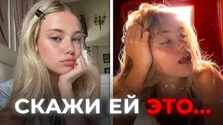 Как ВЛЮБИТЬ девушку, которой на тебя ПОХ (Гайд без воды)