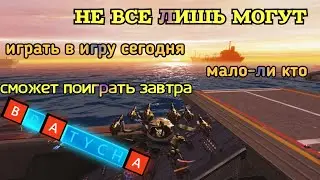 War Robots ИГРЕ СКОРО КОНЕЦ