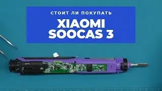 Стоит ли покупать зубную щётку Xiaomi Soocas 3🤔 | China-Service