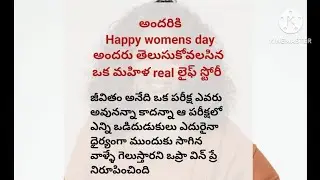 women's day special real life story real story real women story