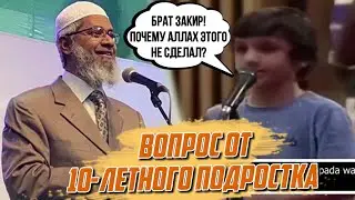 Интересный вопрос от юного Брата.