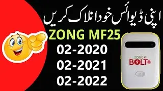 How to Unlock ZONG MF 25 Device Latest || Zong MF 25 2020-21 Solution || 01-2020 to 01-2023 ||