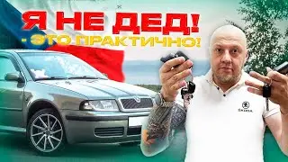 Skoda Octavia Tour. Преемственность поколений!