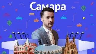 Дебаты // Самара // Выборы Главы отделения Городских проектов