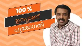 നിങ്ങൾക്കും ഇങ്ങനെ മാറാം /Life Changing Chance