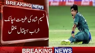 Naseem Shah hospitalised due heavy fever | naseem Shah health updates | naseem Shah updates