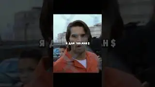 Даст 100 млн долларов тому, кто вытащить его из тюрьмы😳