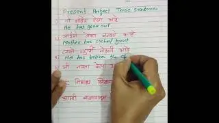 present perfect tense sentences