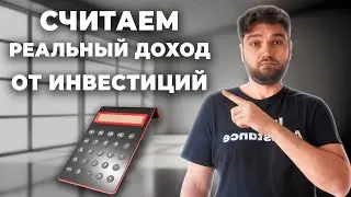 Сколько нужно накопить, чтобы жить на пассивный доход? Разбираю портфель на 10 миллионов!