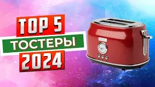 ТОП-5: Лучшие тостеры 2024