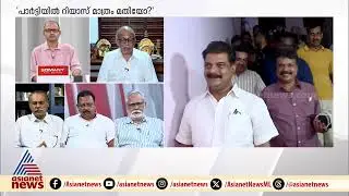 'മുഖ്യമന്ത്രിക്കെതിരെ വിരൽ ചൂണ്ടാൻ അൻവറിന് എന്ത് കാര്യമെന്ന് ചോദിക്കാൻ പാർട്ടിയിൽ ആരുമില്ലേ? | Anvar