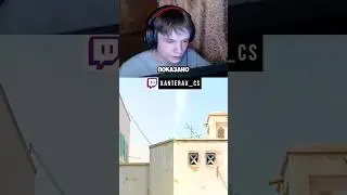 ЭТОТ СМОК ДОЛЖЕН ЗНАТЬ КАЖДЫЙ ИГРОК НА DUST 2