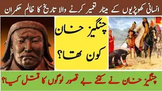 Life Story Of Mangolian King Genghis Khan..II Shahzaib Tv