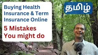 Mistakes You Might do while buying Term Insurance and Health Insurance Online | Tamil