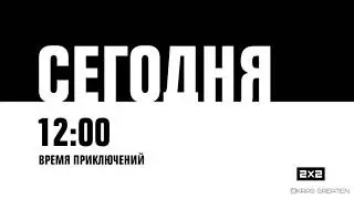 Реконструкция оформления анонсов 2x2 (2007-2021) (16:9) (Хромакей)