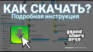 Как скачать SAMP? | SA-MP Android